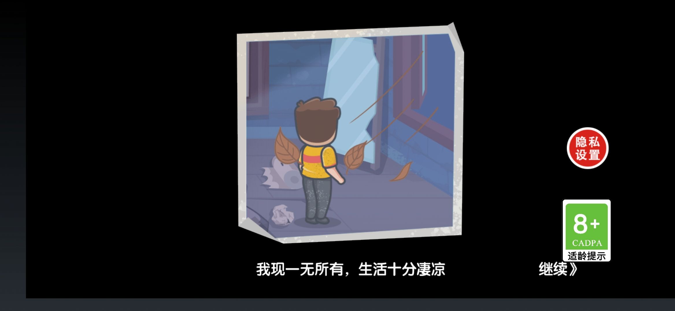 逆袭之废品大师内置菜单