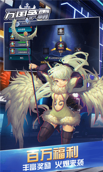 万国争霸至尊版