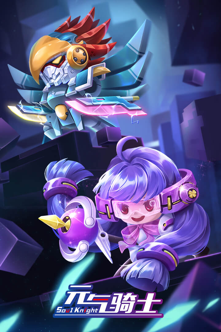 元气骑士内购手机版