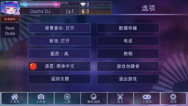 加查俱乐部(追风汉化版)