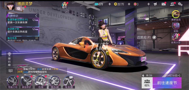 王牌竞速国际服