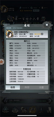 以仙之名电脑版