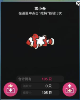 深海水族馆极地内购版