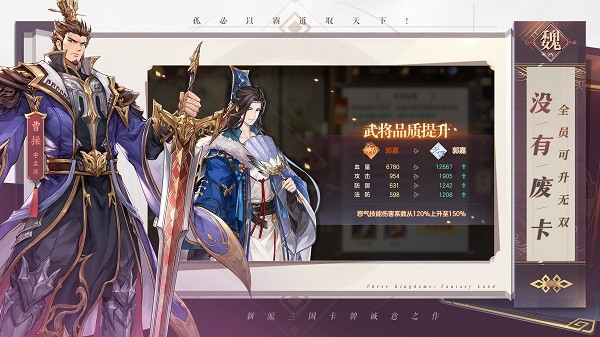 三国志幻想大陆官网版