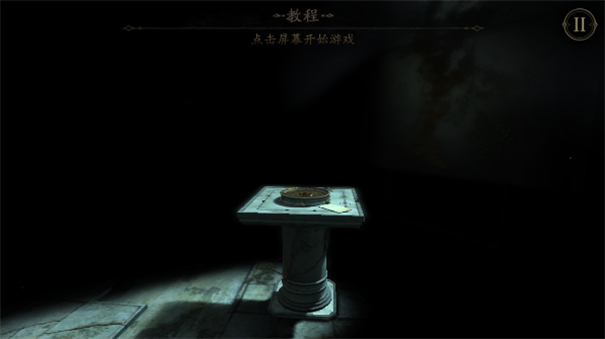 未上锁的房间2免费版