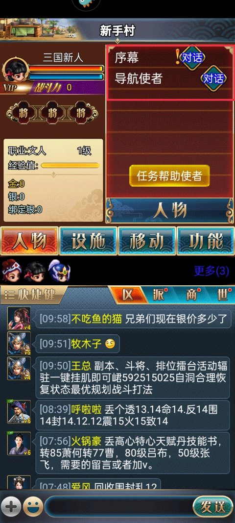 汉风幻想三国ol