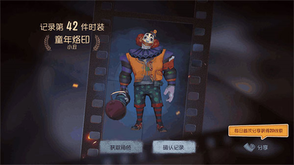 网易第五人格官服