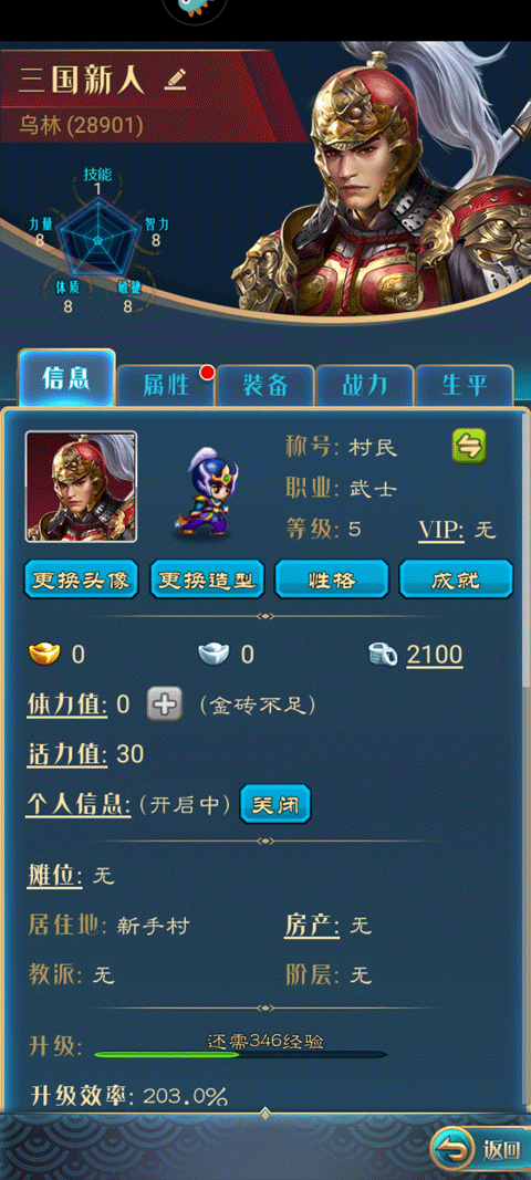 汉风幻想三国ol