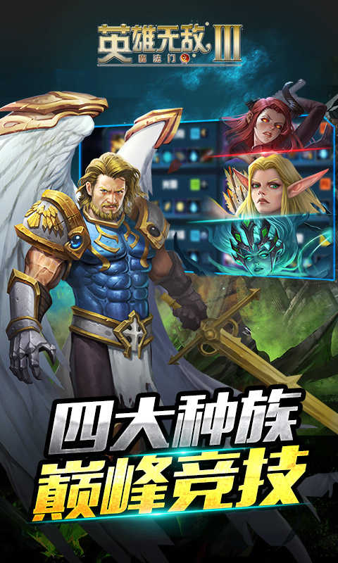 魔法门之英雄无敌3：追随神迹 中文版