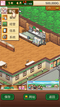 开罗咖啡店物语汉化版