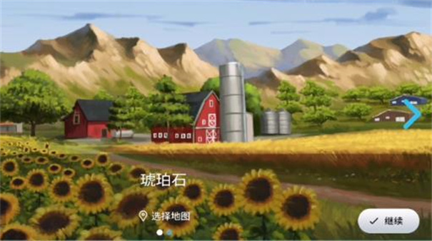 模拟农场23全车辆解锁版