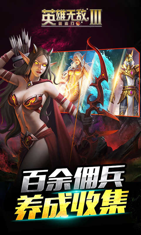 魔法门之英雄无敌3：追随神迹 中文版