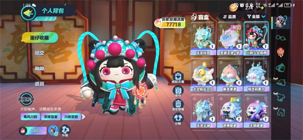 Eggy Party蛋仔派对国际服