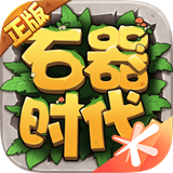 腾讯石器时代觉醒