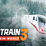 模拟火车世界3