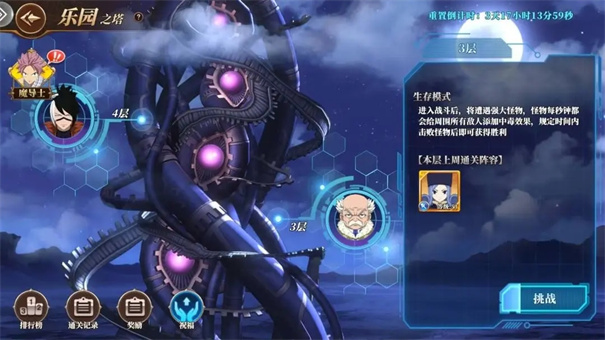 妖精的尾巴激斗