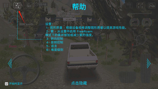 越野驾驶模拟器高级版