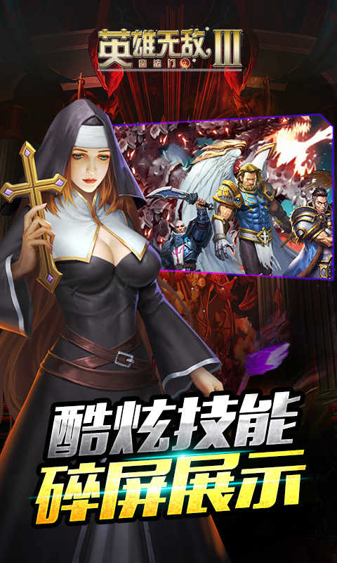 魔法门之英雄无敌3：追随神迹 中文版