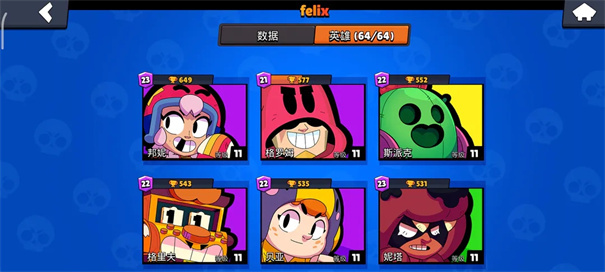 荒野乱斗体验服