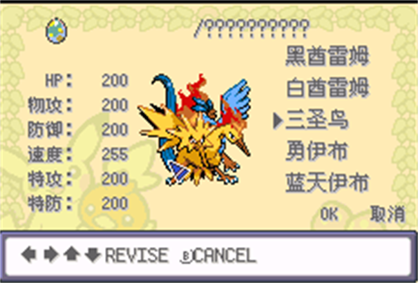 口袋妖怪特别篇赤