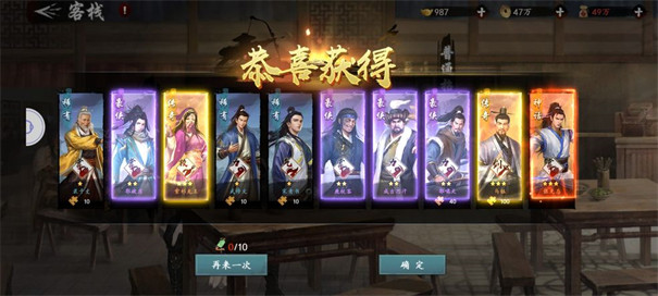 新射雕群侠传之铁血丹心