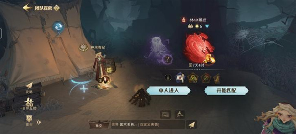 哈利波特魔法觉醒互通版