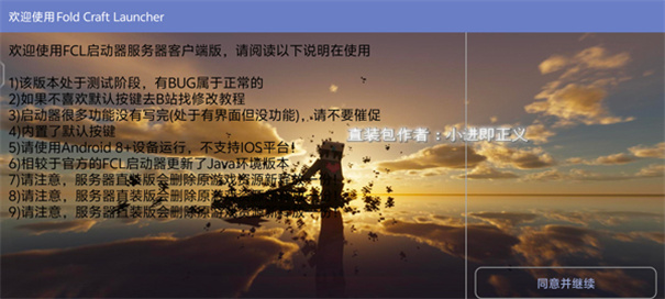 我的世界使命战区国际服