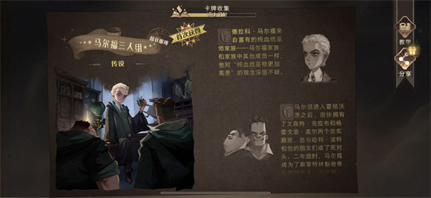 哈利波特魔法觉醒互通版