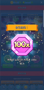 偷懒的矿业大亨内置菜单