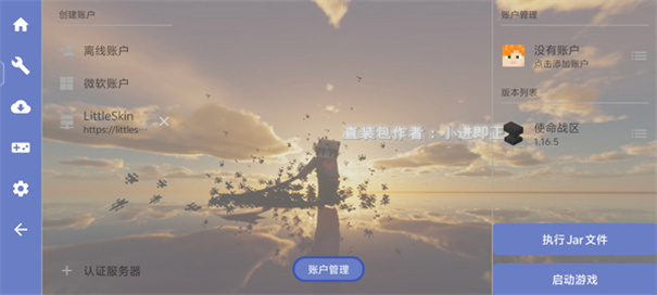 我的世界使命战区国际服