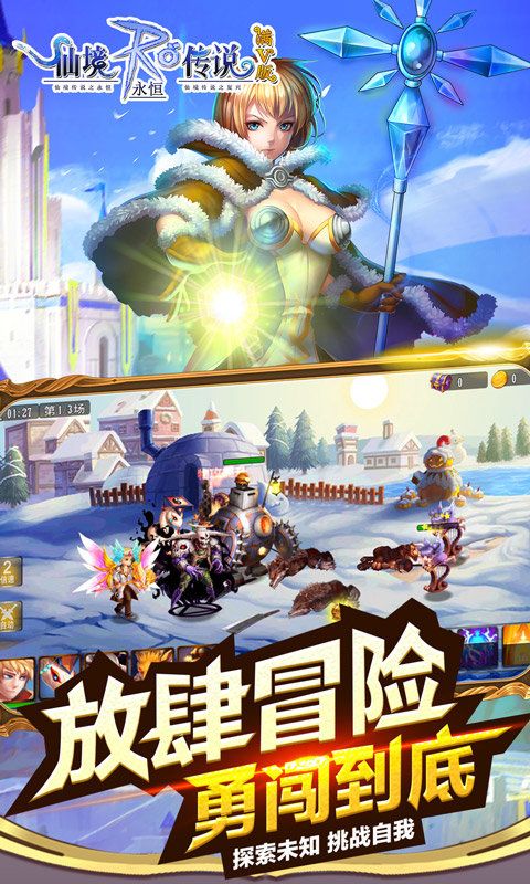 仙境传说RO永恒公益服满V版