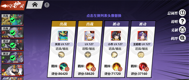 镇魂街武神觉醒