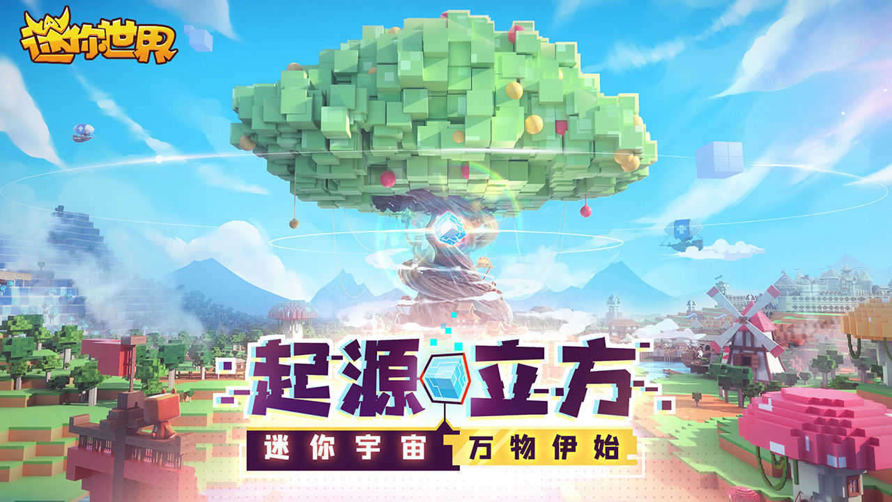 迷你世界仿0.1.0第三版