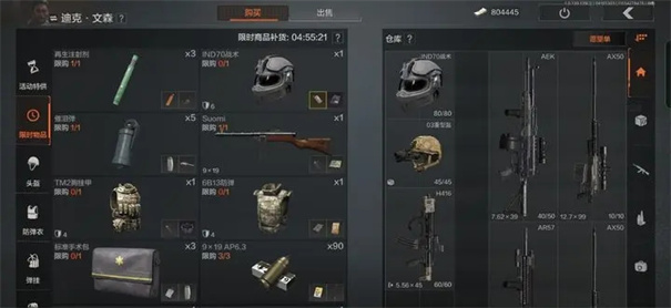 暗区突围微信版