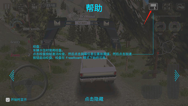 越野驾驶模拟器高级版