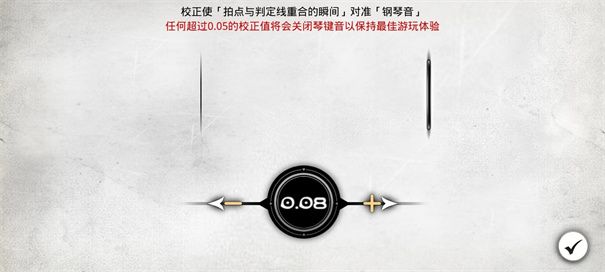 古树旋律解锁完整版