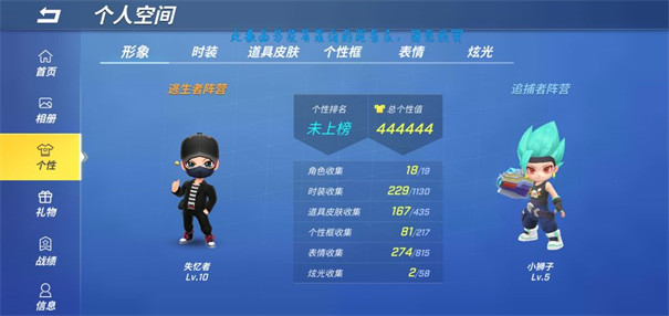 逃跑吧少年360版本