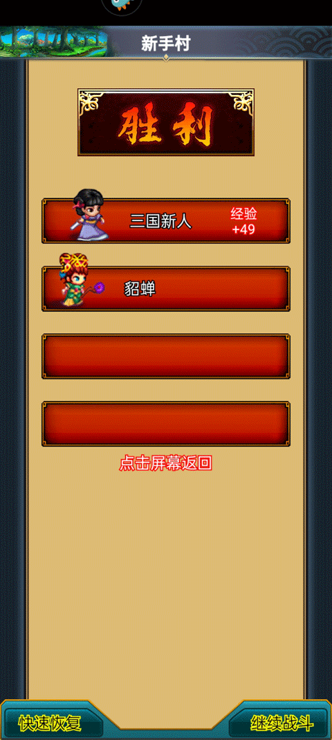 汉风幻想三国ol