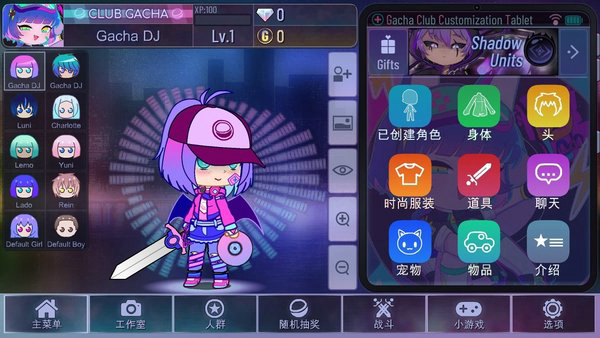 加查俱乐部(追风汉化版)
