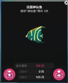 深海水族馆极地内购版