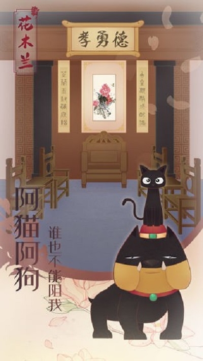 木兰从军记免广告版