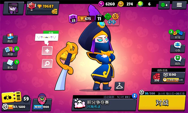 荒野乱斗体验服