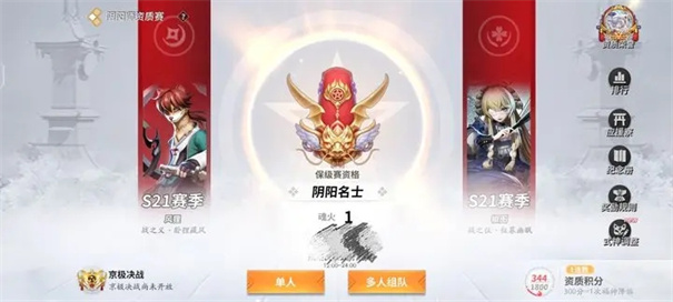 决战平安京网易官方版