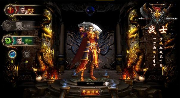 烈焰传奇单机版