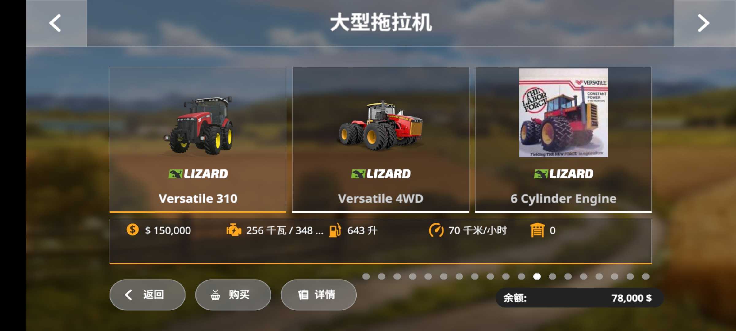 模拟农场20中国卡车整合版(FS 20)