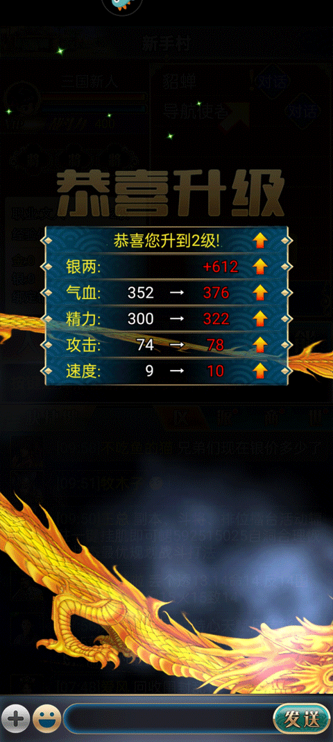 汉风幻想三国ol