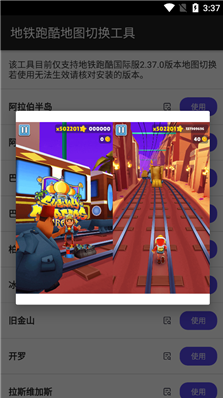 地铁跑酷(可变速版)