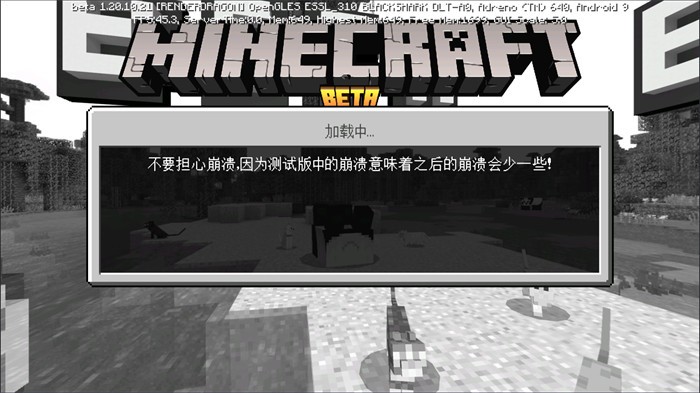 我的世界基岩版手机版