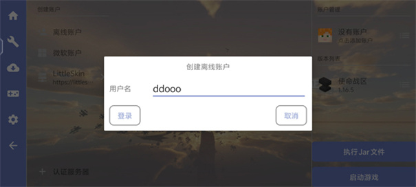 我的世界使命战区国际服