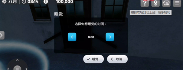 模拟农场23手机版